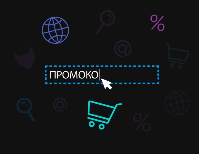 Промокоды: секреты экономии в Доктор Слон